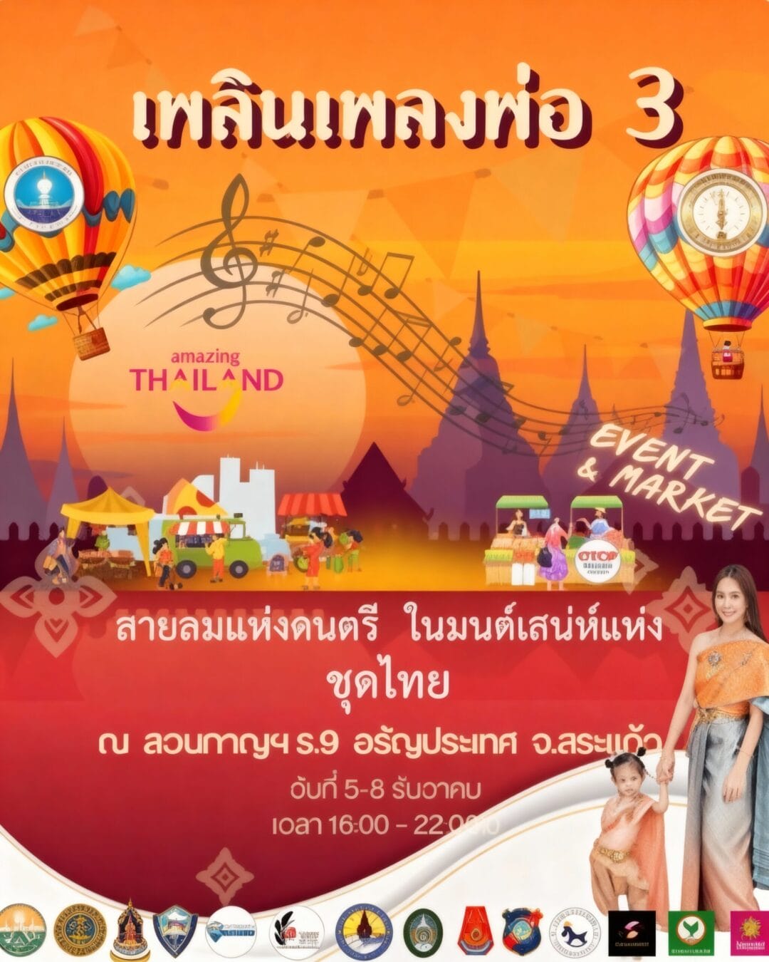 Plearn Peng Por Music Festival