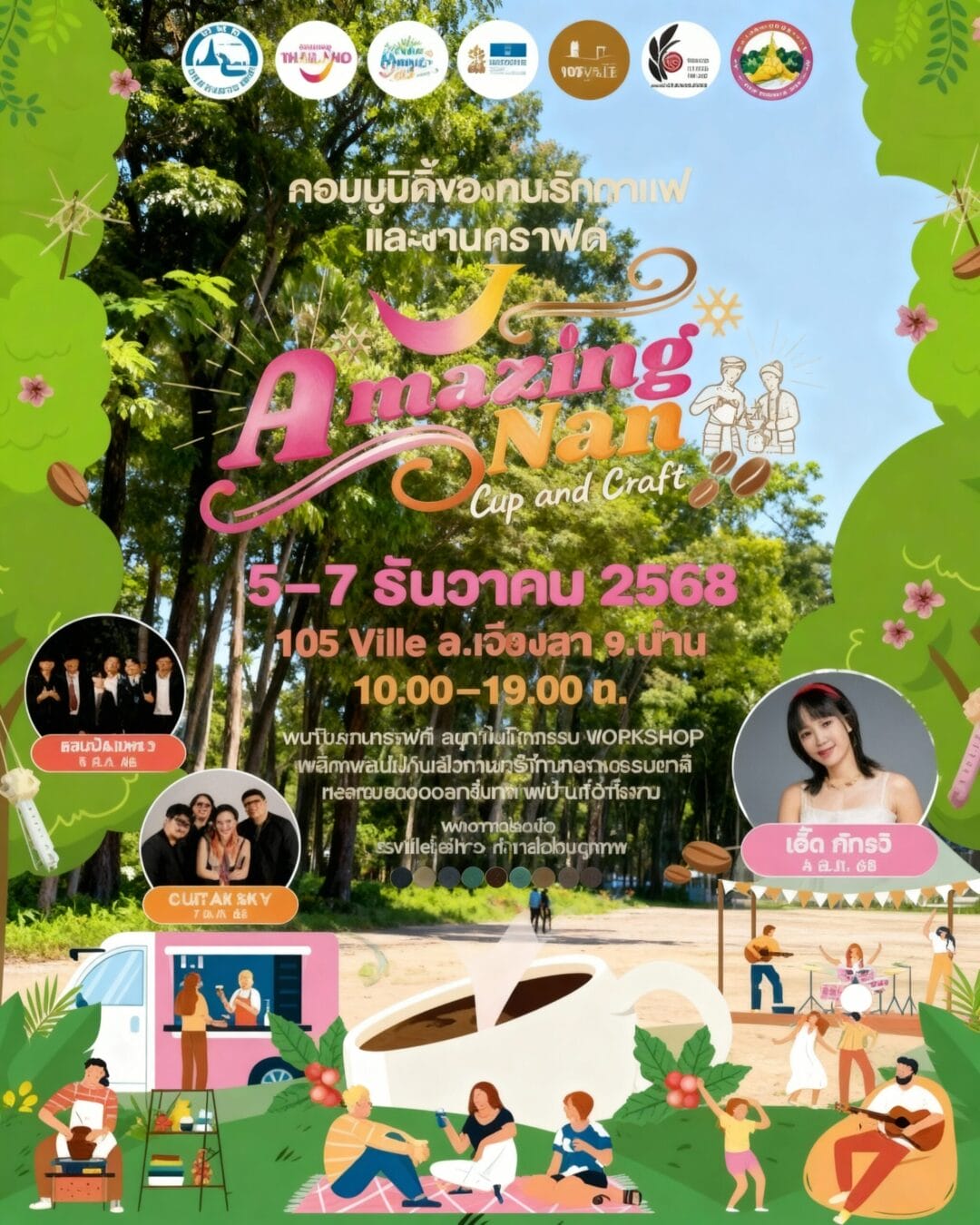 Amazing Nan Cup & Craft