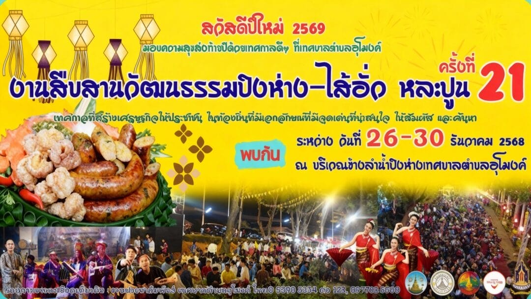 Traditional Northern Thai Cuisine at Lamphun