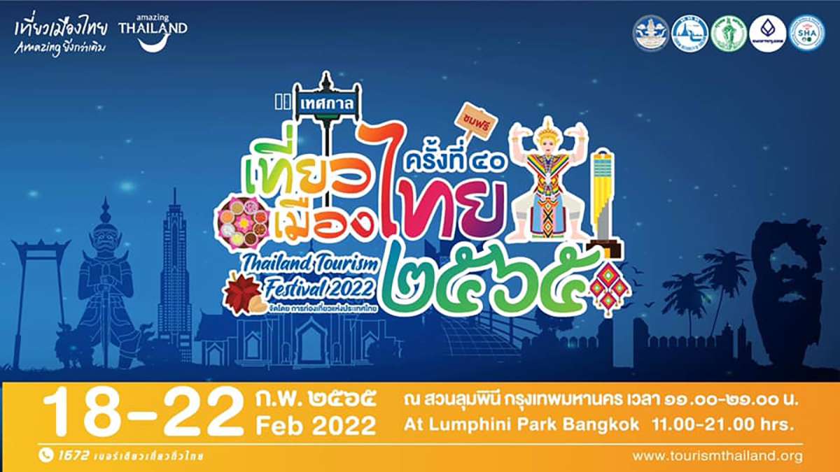 40th Thailand Tourism Festival 2022 from 18-22 February in Bangkok