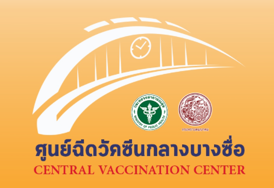 Bang Sue vaccination center accepts walk-ins for adolescents
